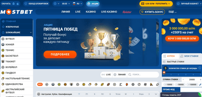 Mostbet UZ-ning rasmiy sayti